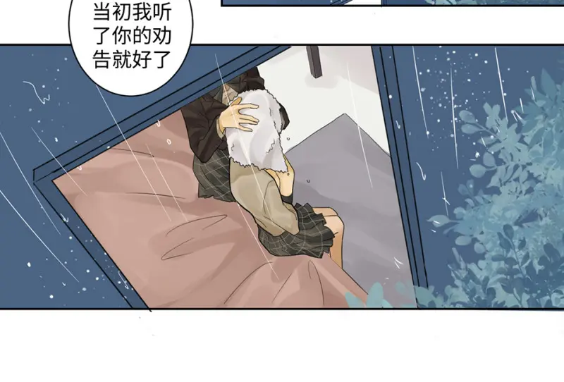 鉴别之瞳·八 第87页