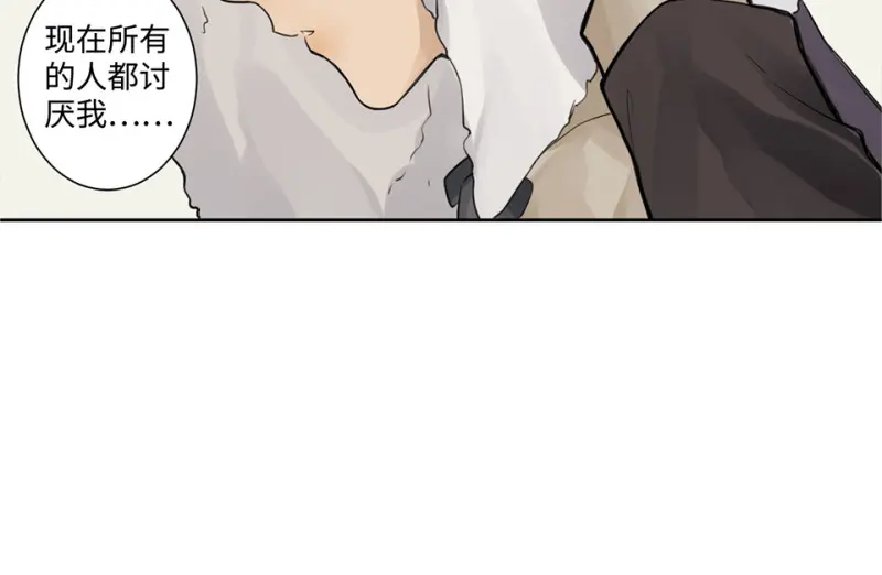 鉴别之瞳·八 第89页