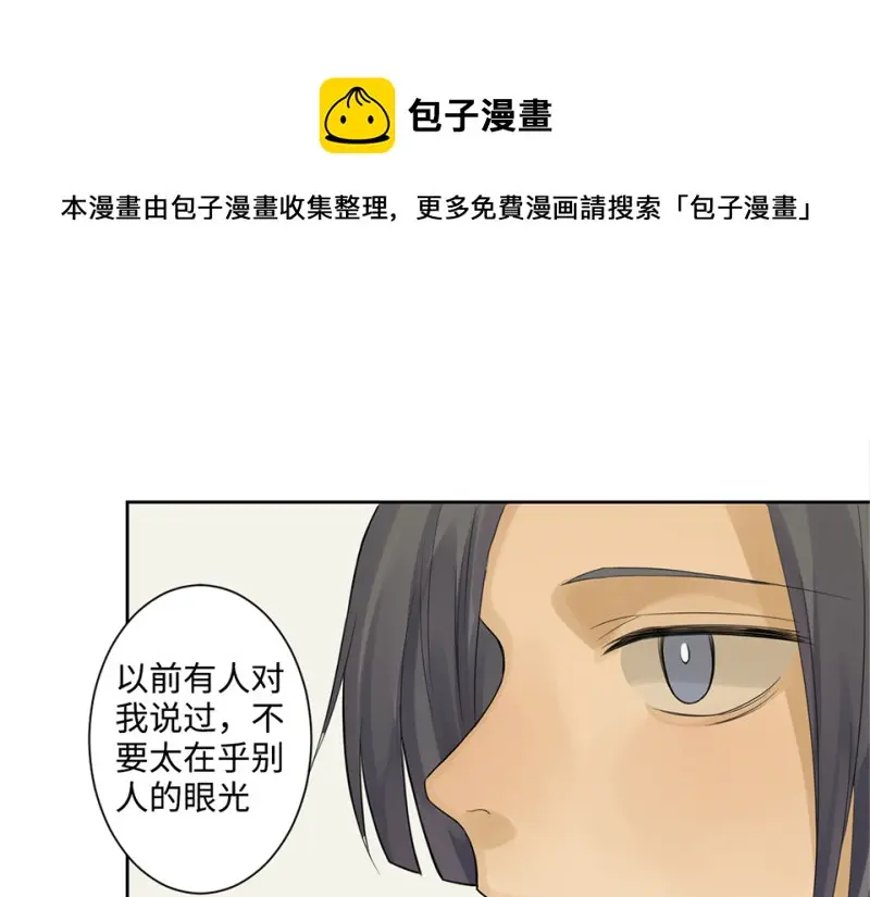 鉴别之瞳·八 第91页