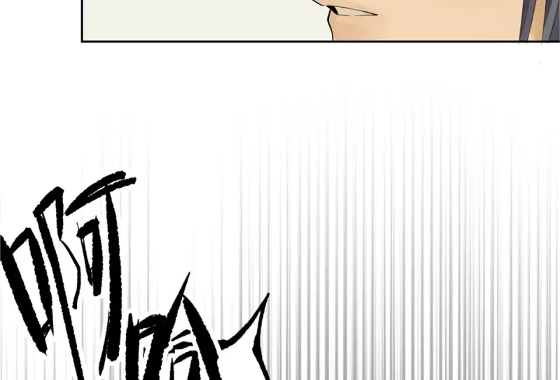 鉴别之瞳·八 第92页