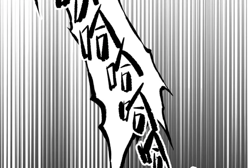 鉴别之瞳·八 第93页