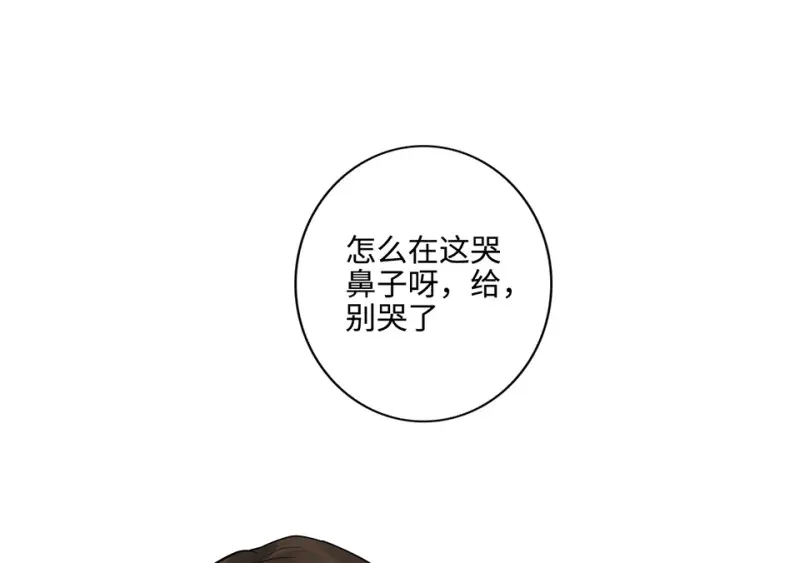 鉴别之瞳·八 第99页