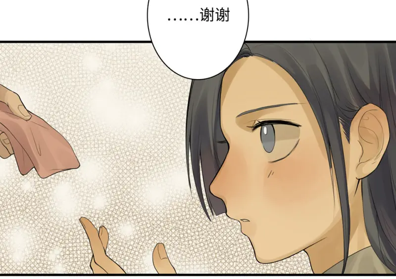 鉴别之瞳·八 第102页
