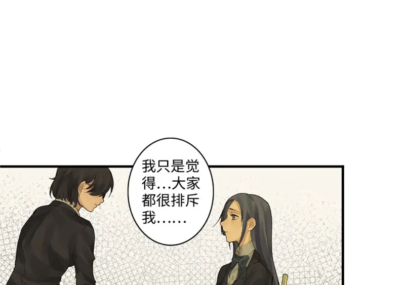 鉴别之瞳·八 第103页