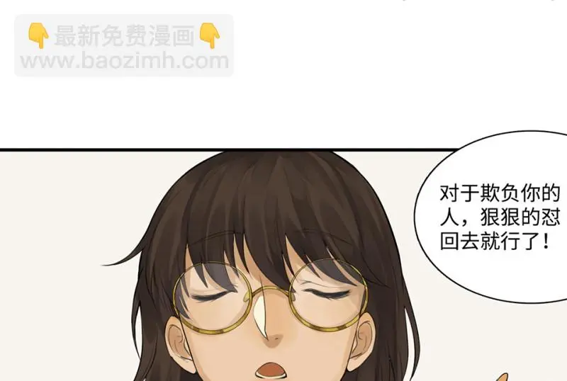 鉴别之瞳·八 第106页