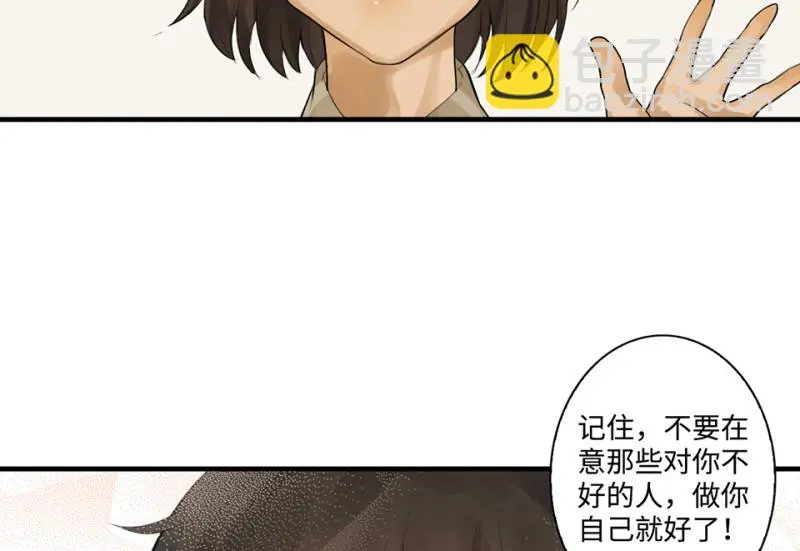 鉴别之瞳·八 第107页