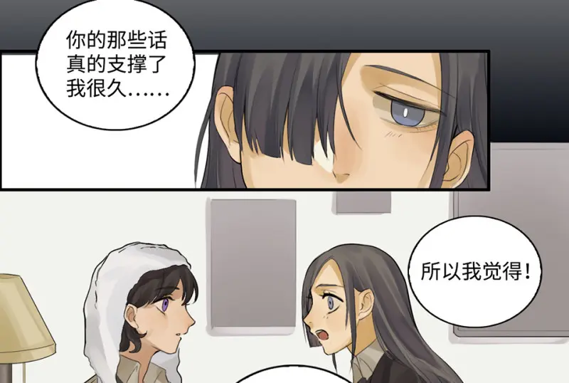 鉴别之瞳·八 第110页