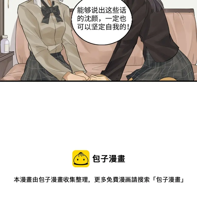 鉴别之瞳·八 第111页