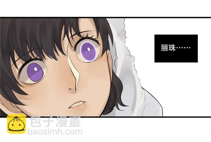 鉴别之瞳·八 第112页