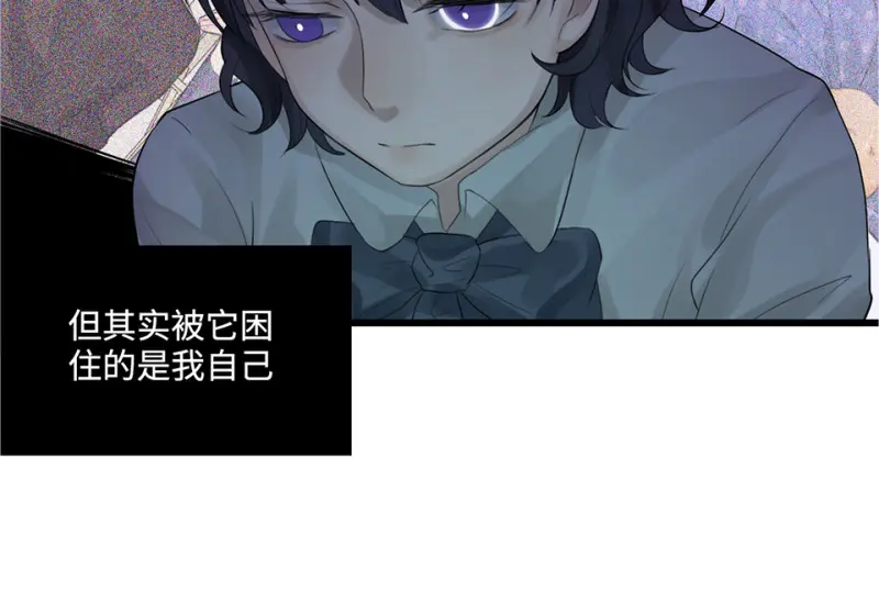鉴别之瞳·八 第116页