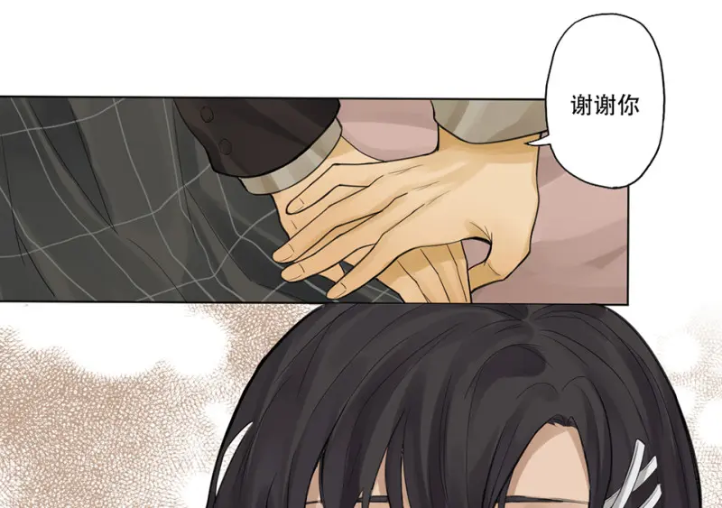 鉴别之瞳·八 第117页