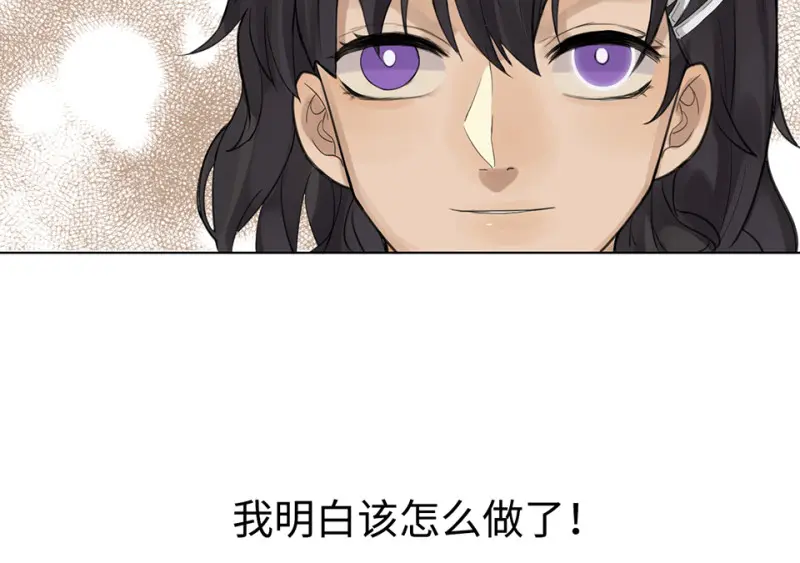 鉴别之瞳·八 第118页