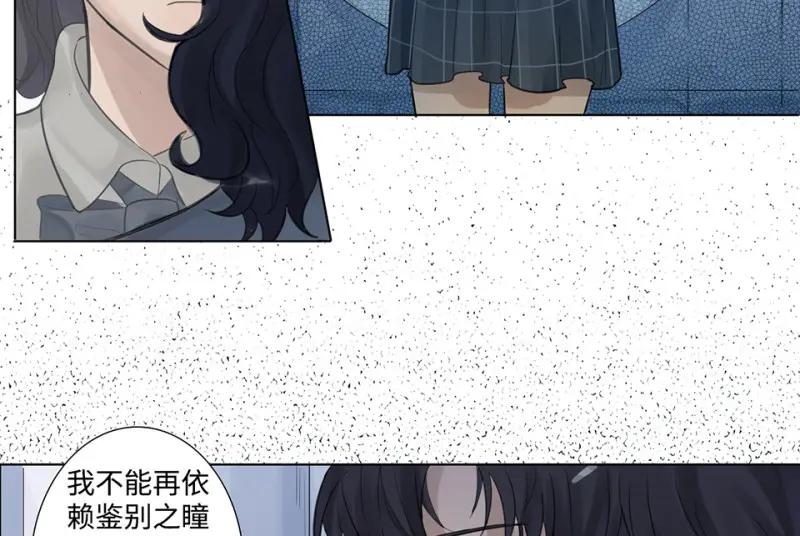 鉴别之瞳·八 第122页