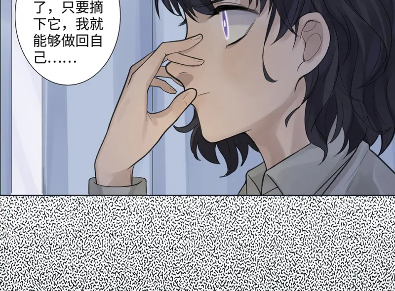 鉴别之瞳·八 第123页