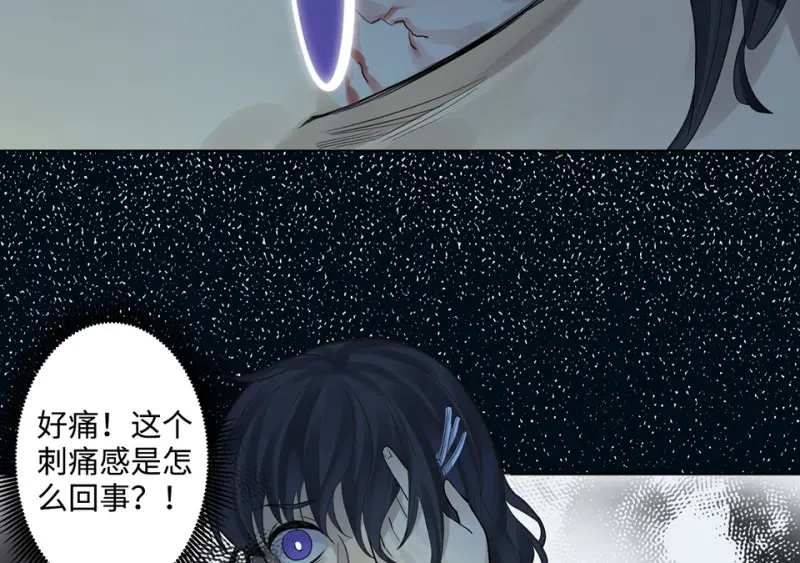 鉴别之瞳·八 第126页
