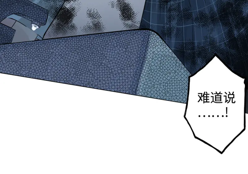 鉴别之瞳·八 第128页