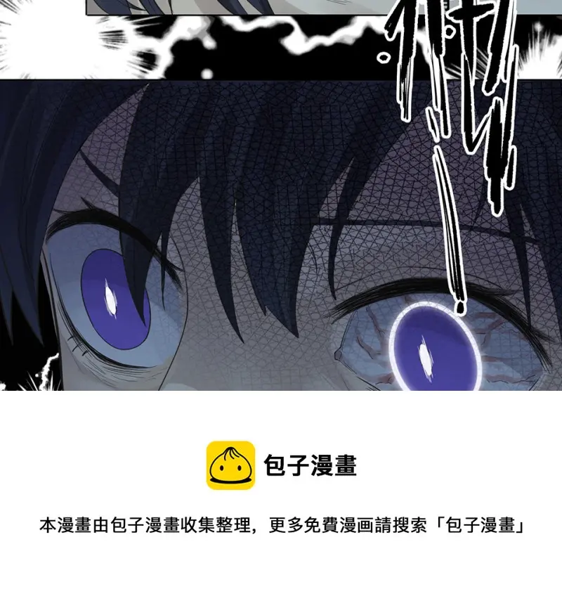 鉴别之瞳·八 第131页