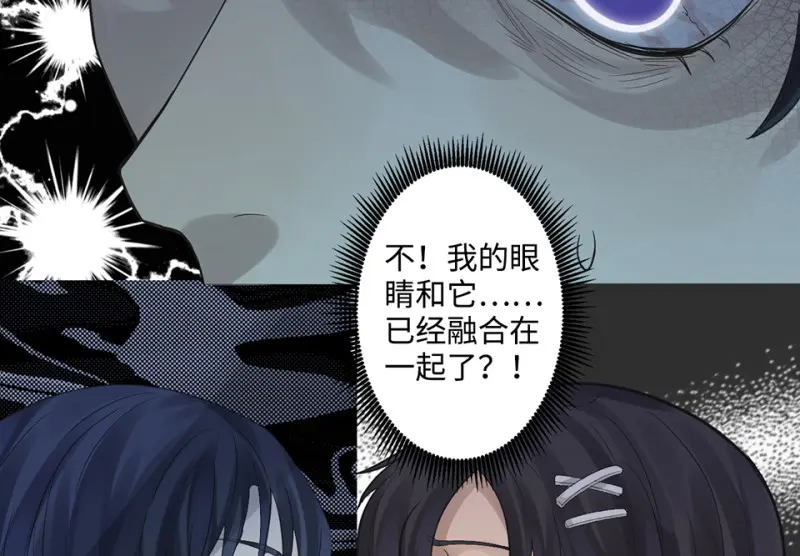 鉴别之瞳·八 第132页