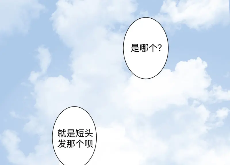 鉴别之瞳·八 第138页