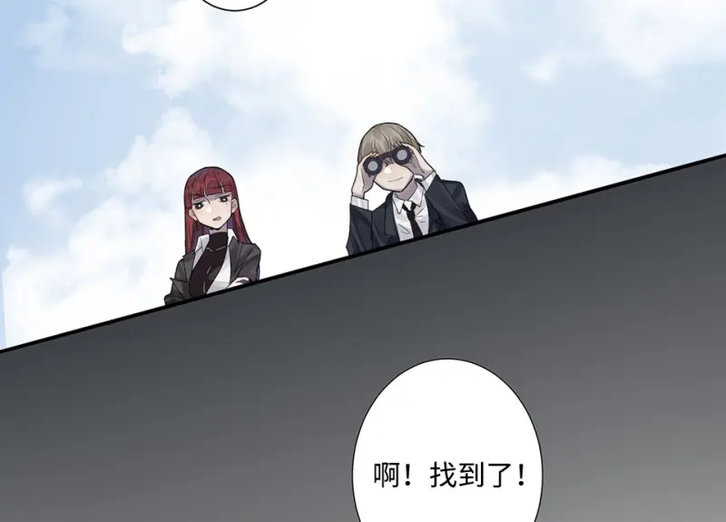 鉴别之瞳·八 第139页