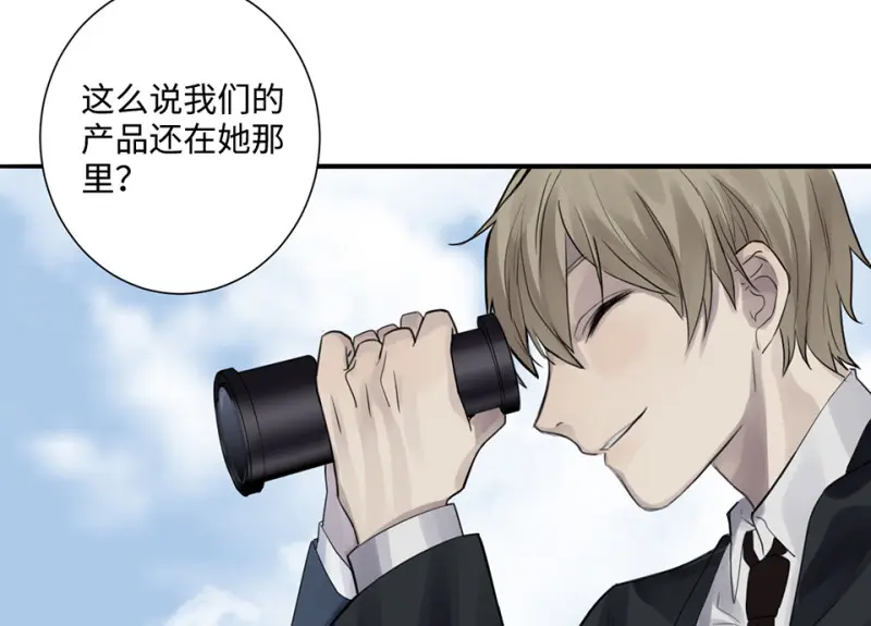 鉴别之瞳·八 第143页