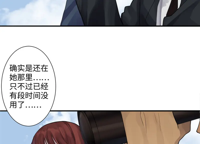 鉴别之瞳·八 第144页