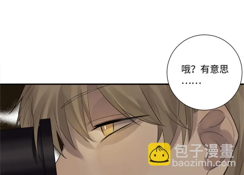 鉴别之瞳·八 第146页