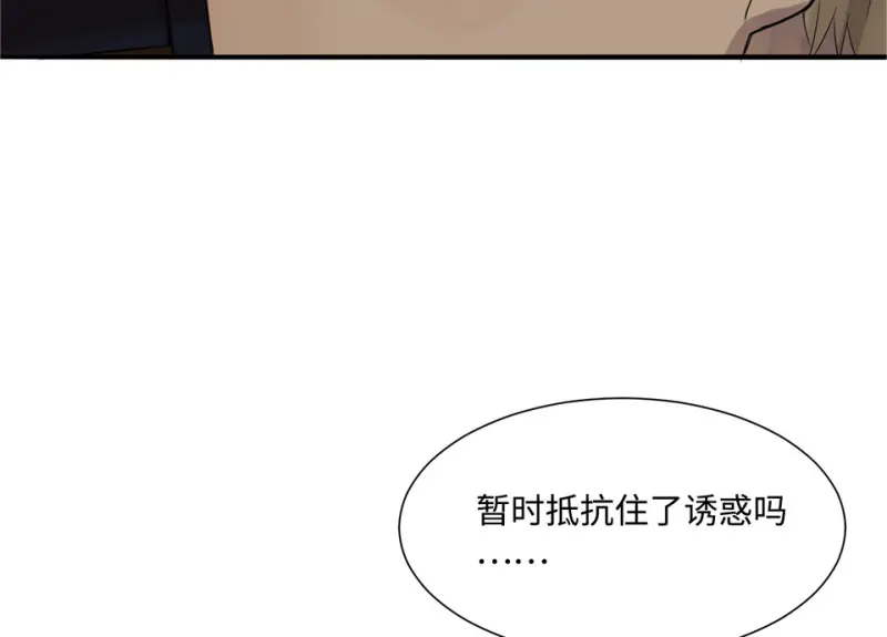 鉴别之瞳·八 第147页