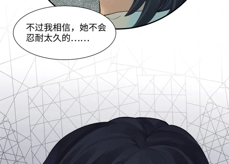 鉴别之瞳·八 第149页