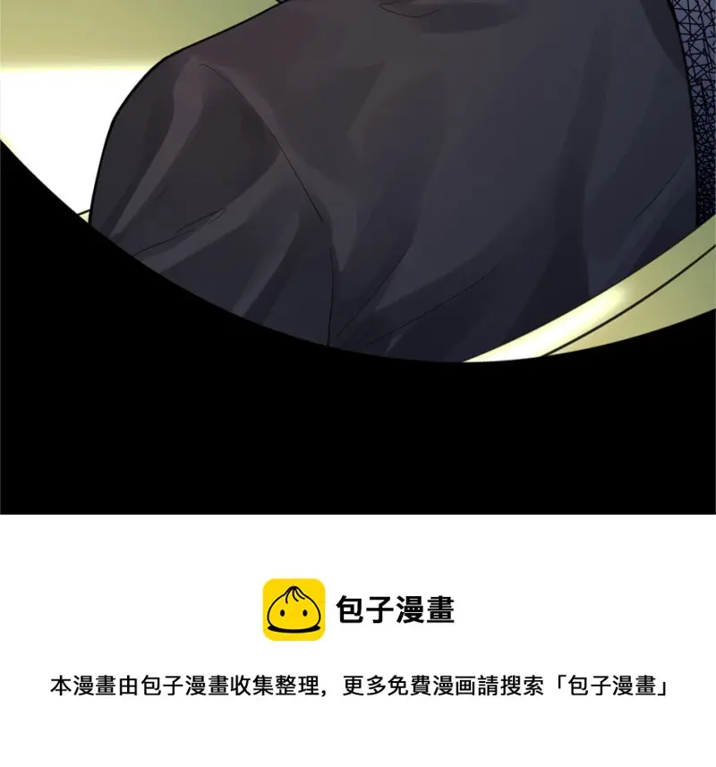 鉴别之瞳·八 第151页