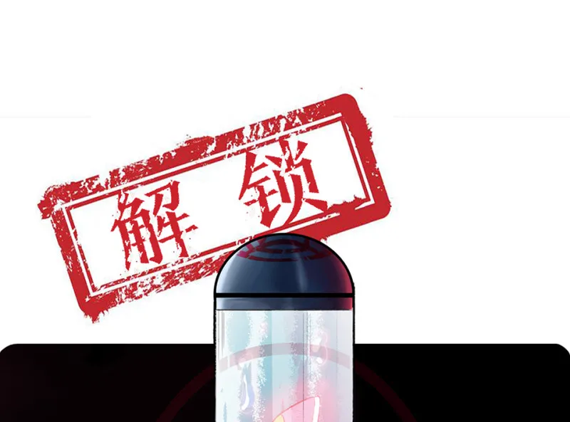 鉴别之瞳·八 第154页
