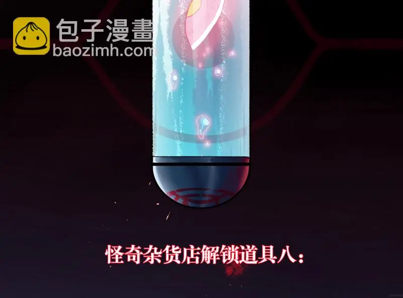 鉴别之瞳·八 第155页