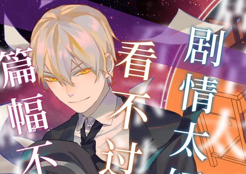 鉴别之瞳·八 第158页