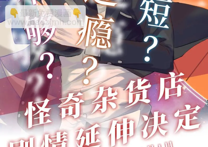 鉴别之瞳·八 第159页