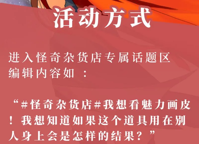 鉴别之瞳·八 第163页