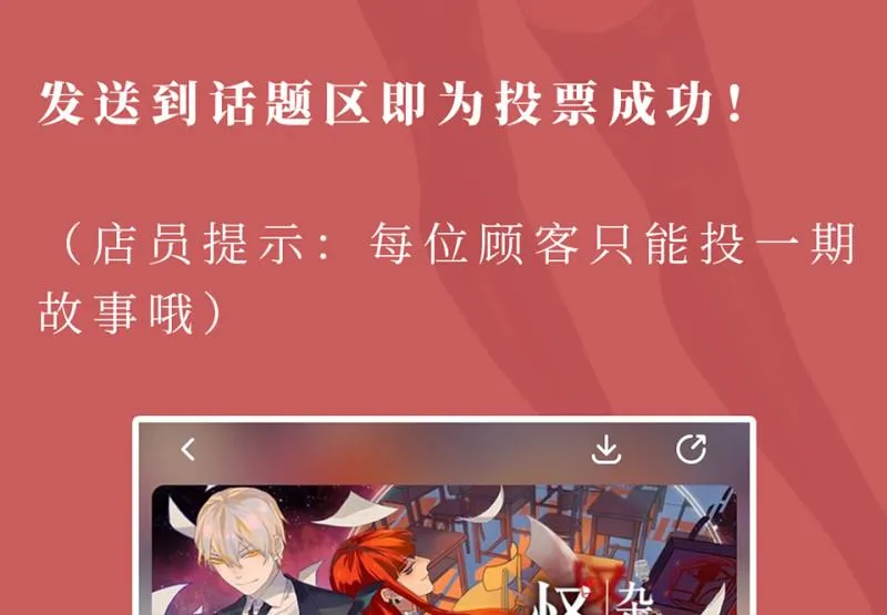 鉴别之瞳·八 第164页
