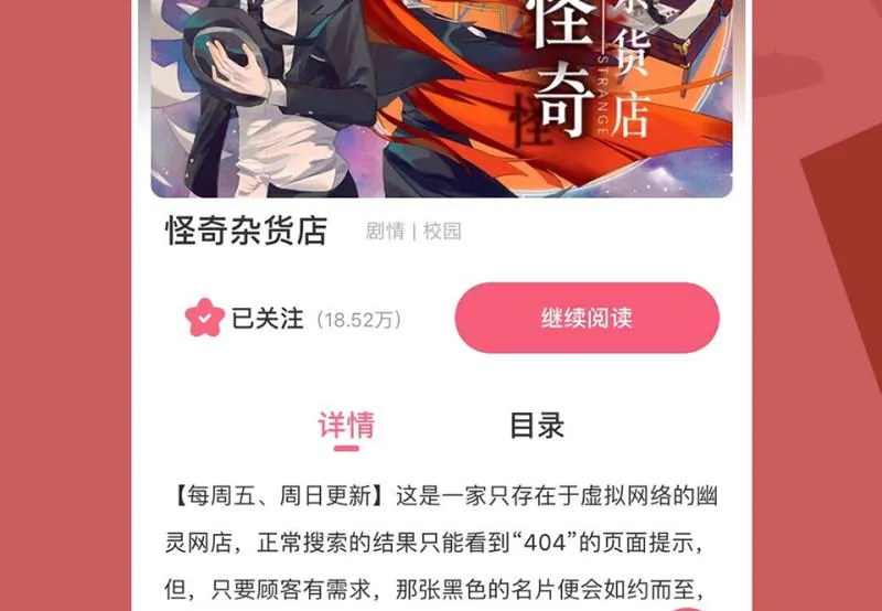 鉴别之瞳·八 第165页