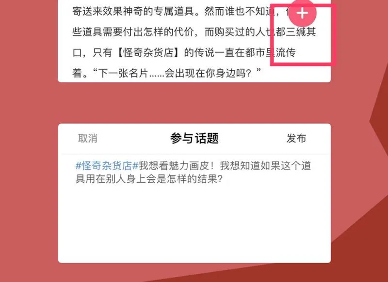 鉴别之瞳·八 第166页