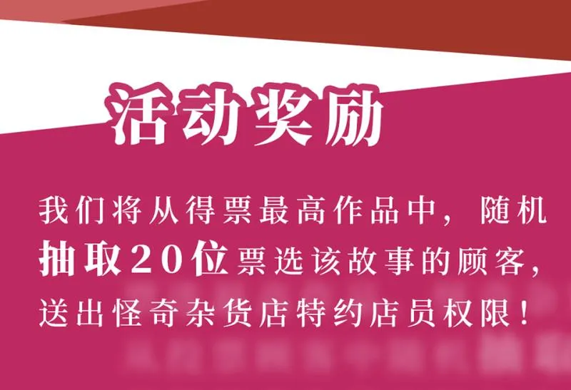 鉴别之瞳·八 第167页
