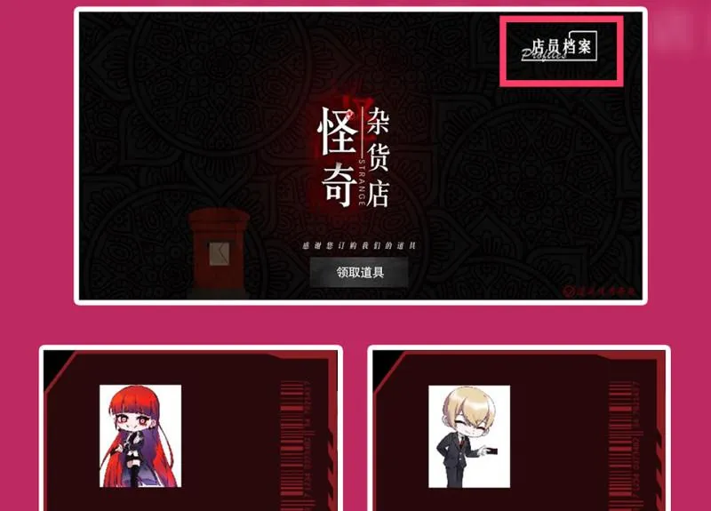 鉴别之瞳·八 第168页