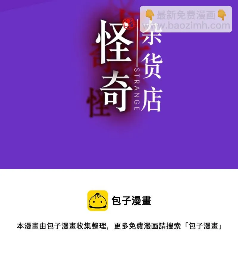 鉴别之瞳·八 第170页
