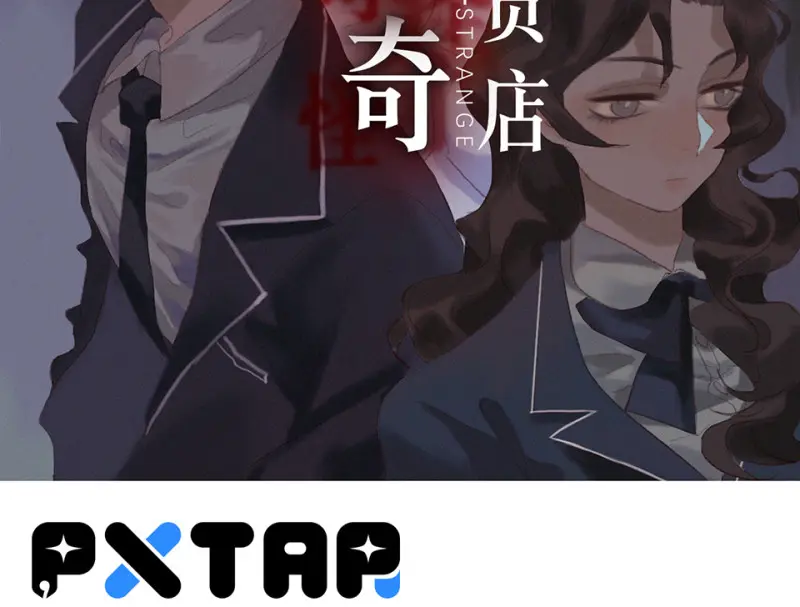鉴别之瞳·六 第3页
