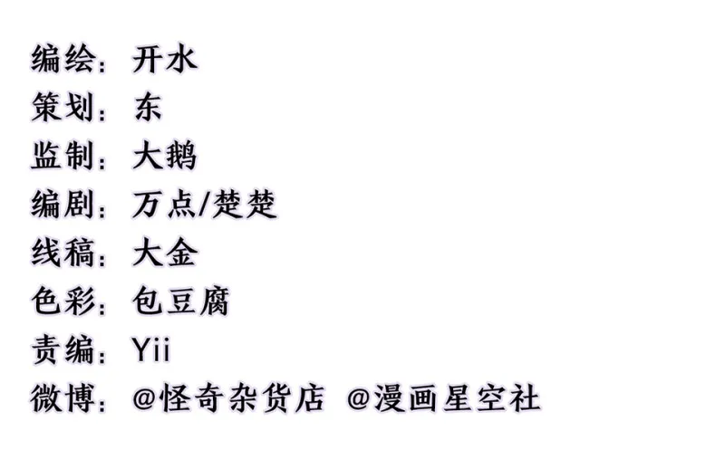 鉴别之瞳·六 第4页