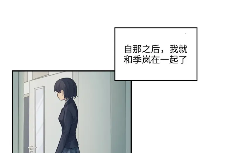 鉴别之瞳·六 第8页
