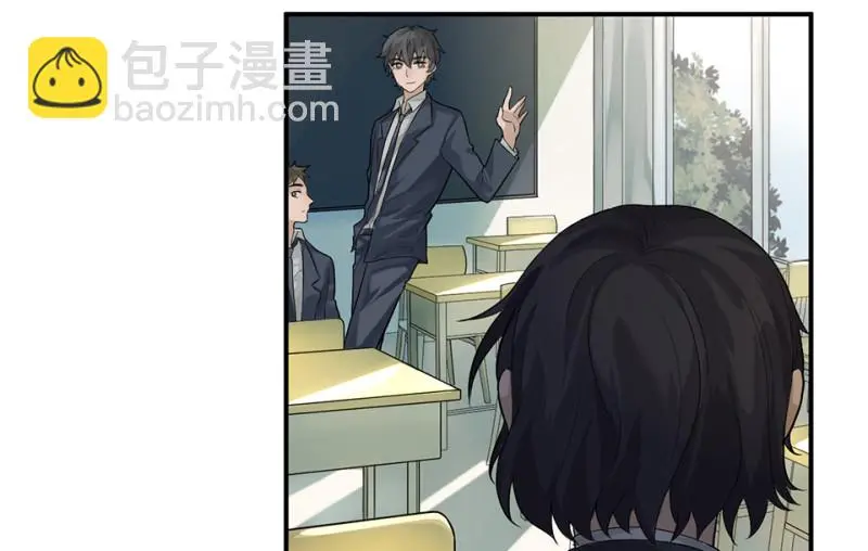鉴别之瞳·六 第10页