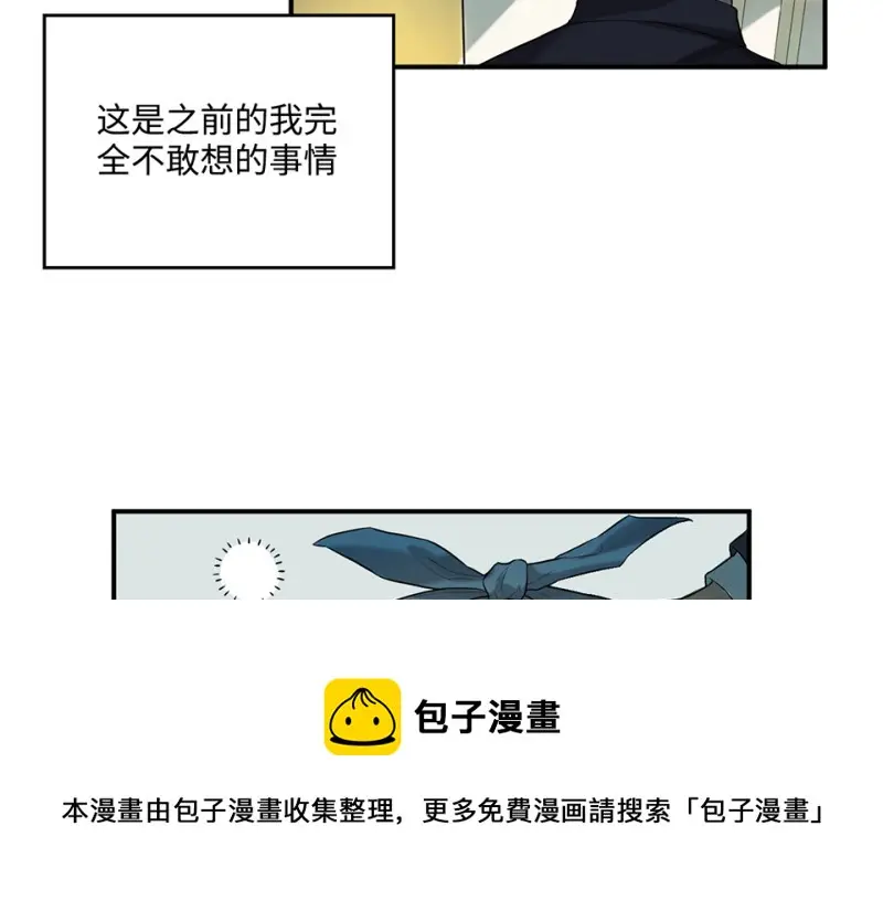 鉴别之瞳·六 第11页