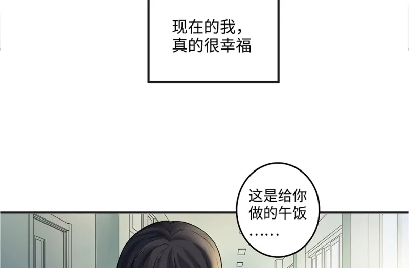 鉴别之瞳·六 第16页