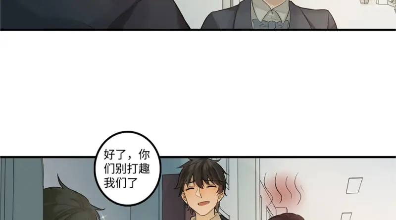 鉴别之瞳·六 第20页