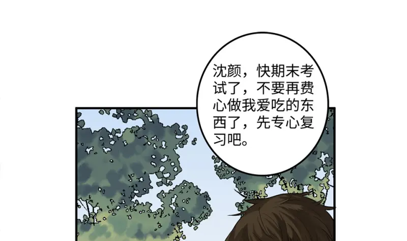 鉴别之瞳·六 第25页