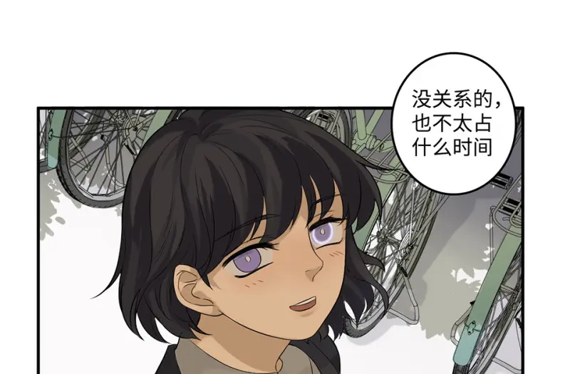 鉴别之瞳·六 第27页